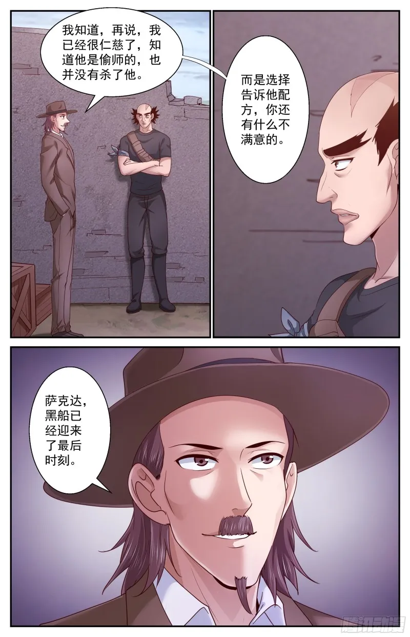382 埃索里 第8页