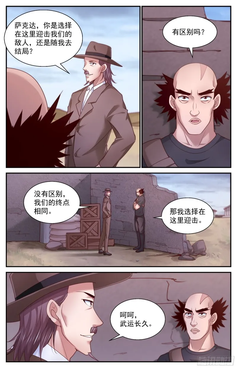 382 埃索里 第10页