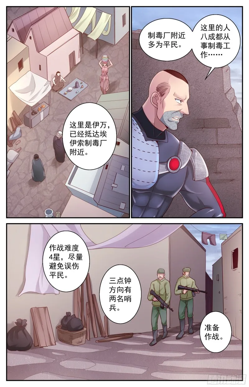 382 埃索里 第11页