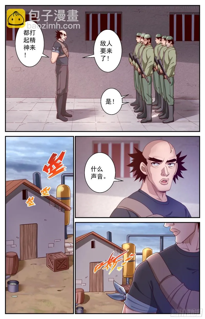 382 埃索里 第12页