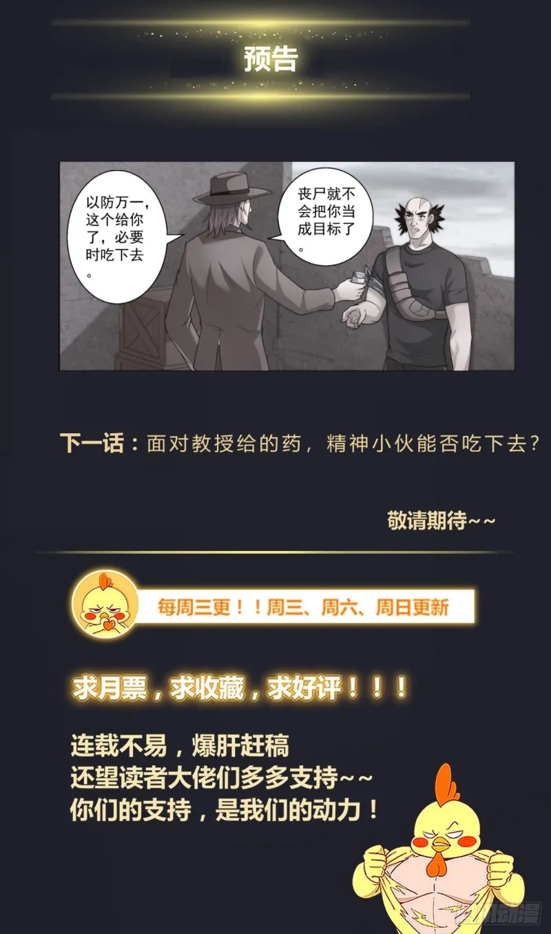 382 埃索里 第14页