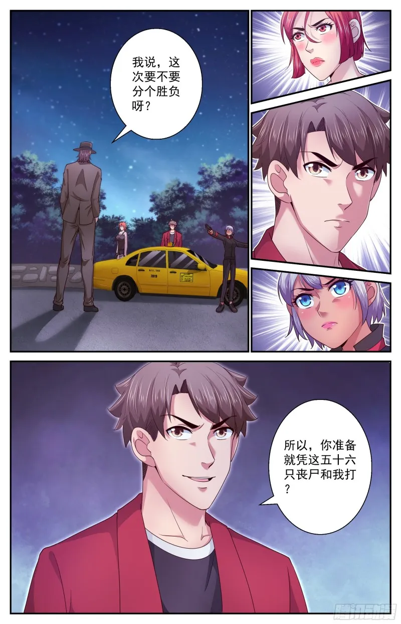384胜负 第3页