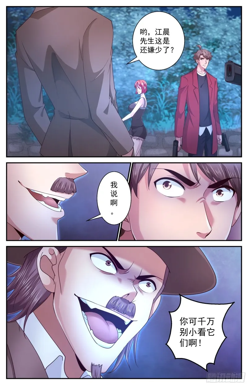 384胜负 第4页