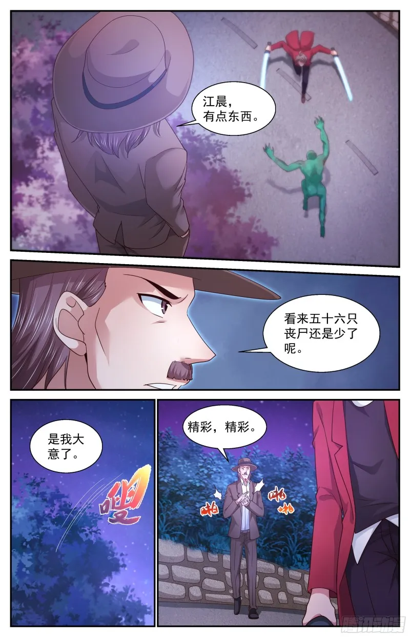 384胜负 第13页