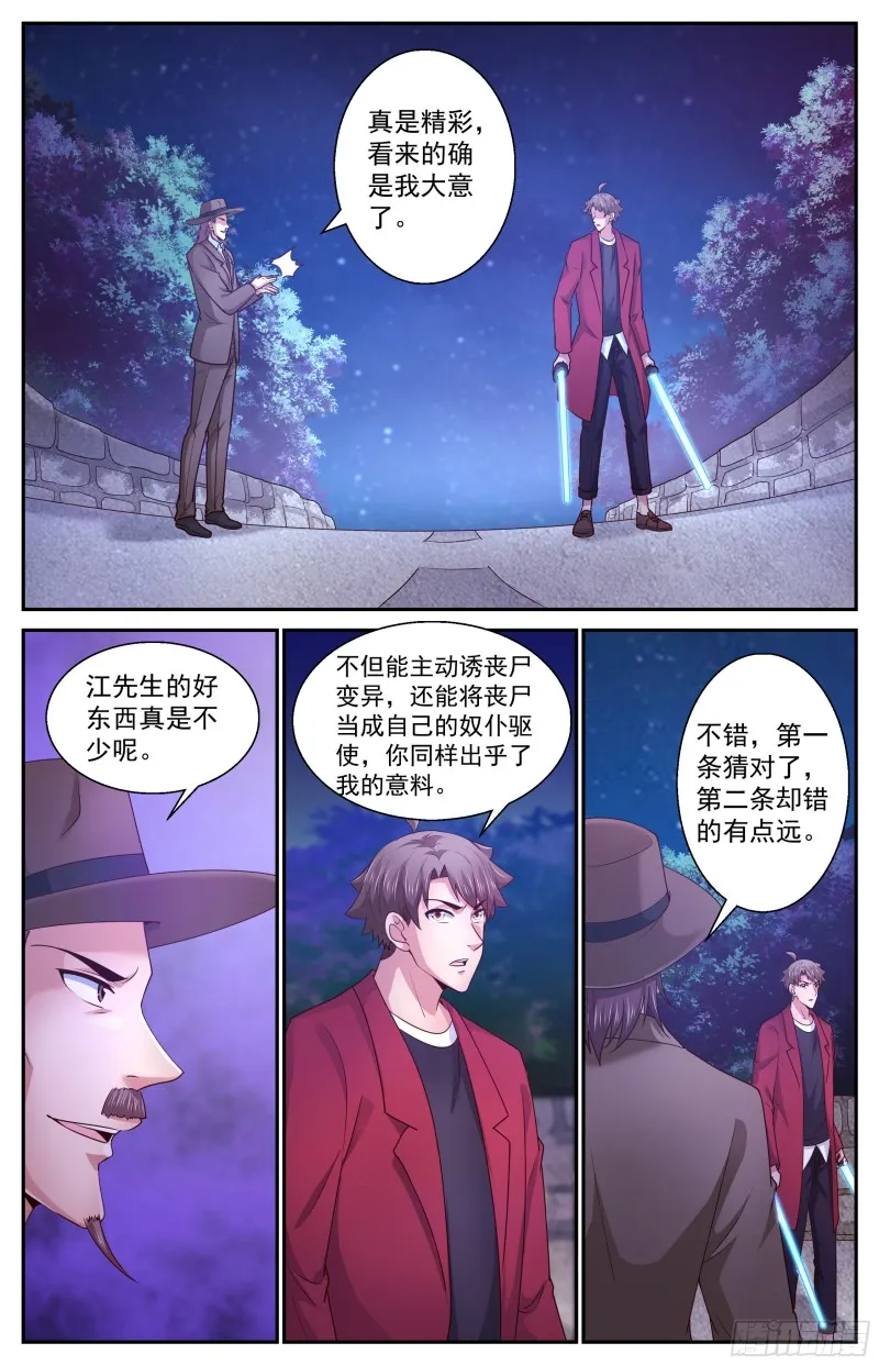 385你不是一个人 第2页