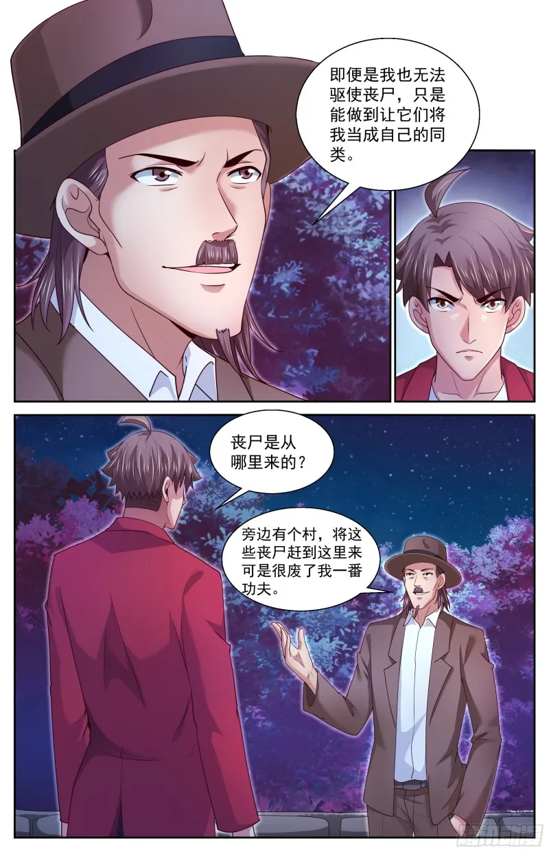 385你不是一个人 第3页