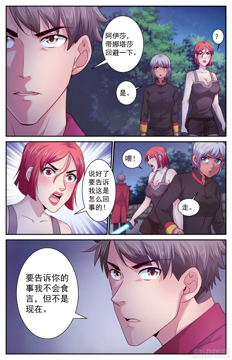 385你不是一个人 第5页