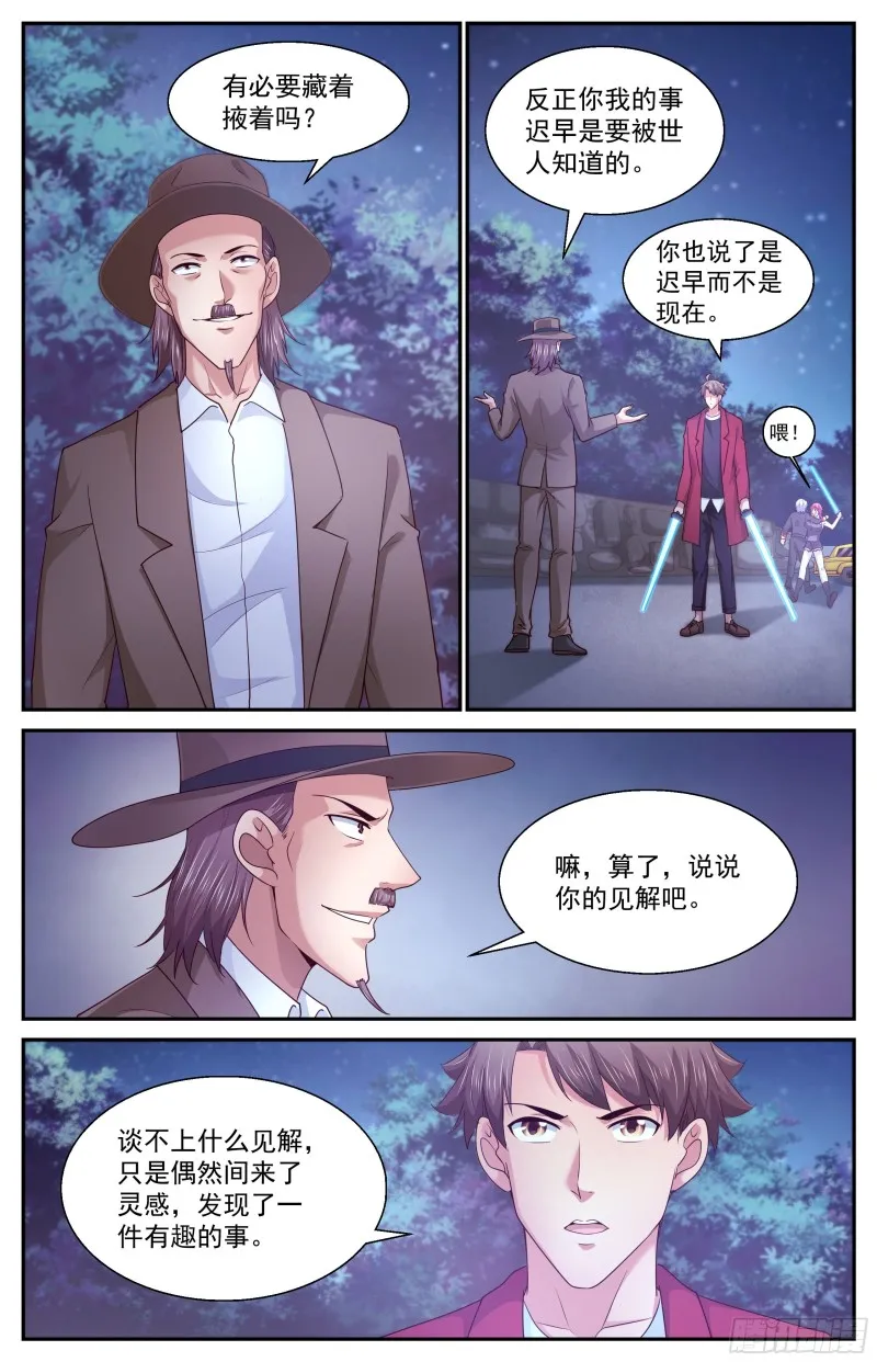 385你不是一个人 第6页