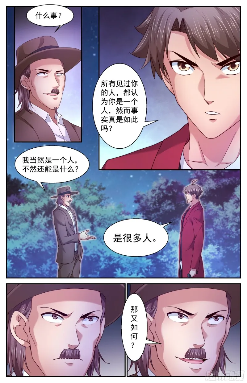 385你不是一个人 第7页