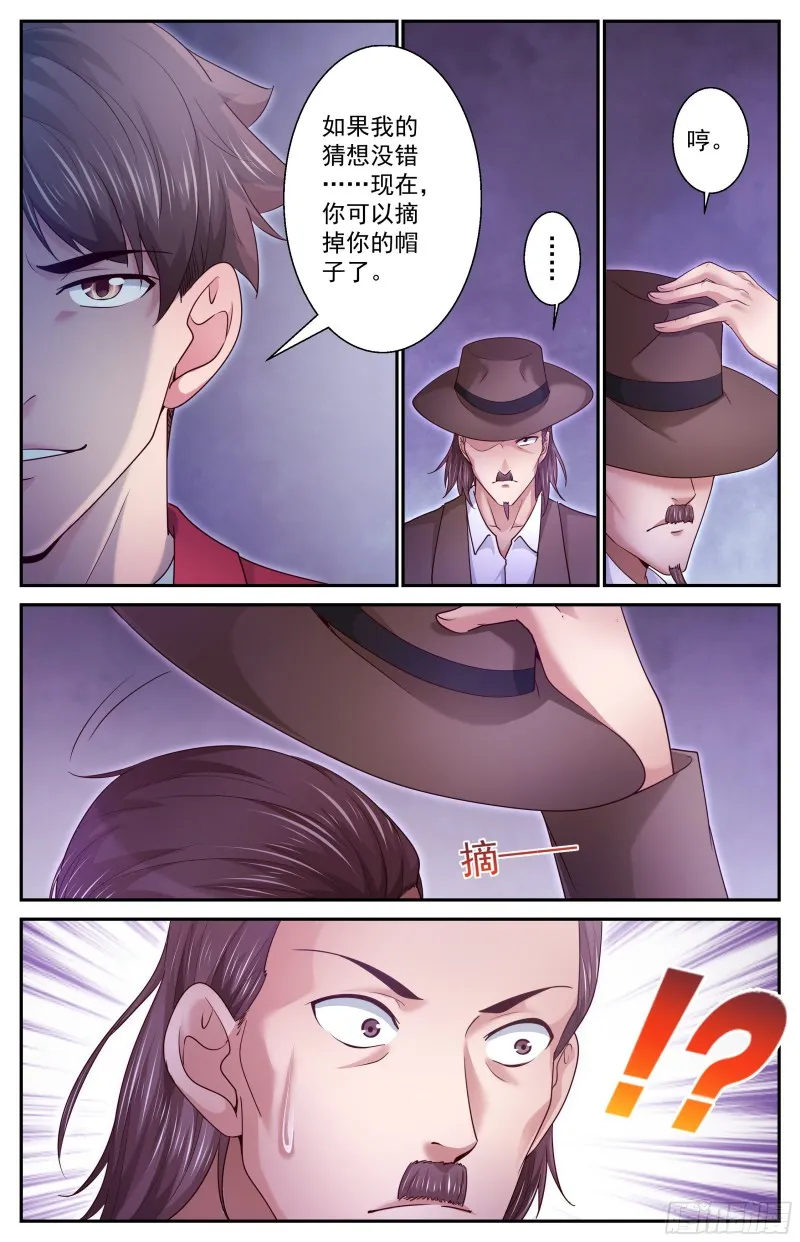 385你不是一个人 第9页