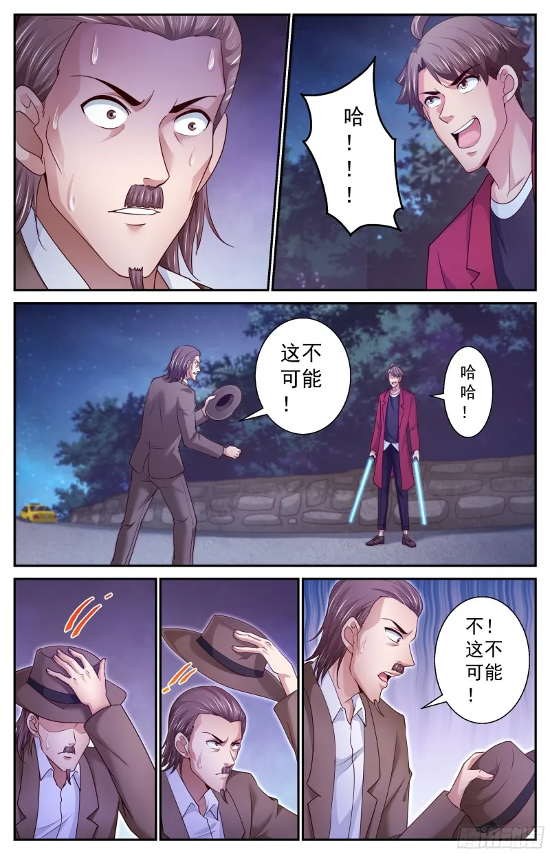 385你不是一个人 第10页