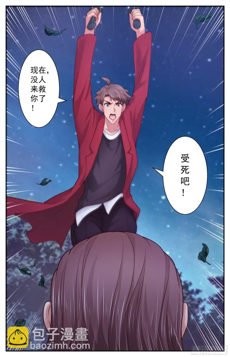385你不是一个人 第13页