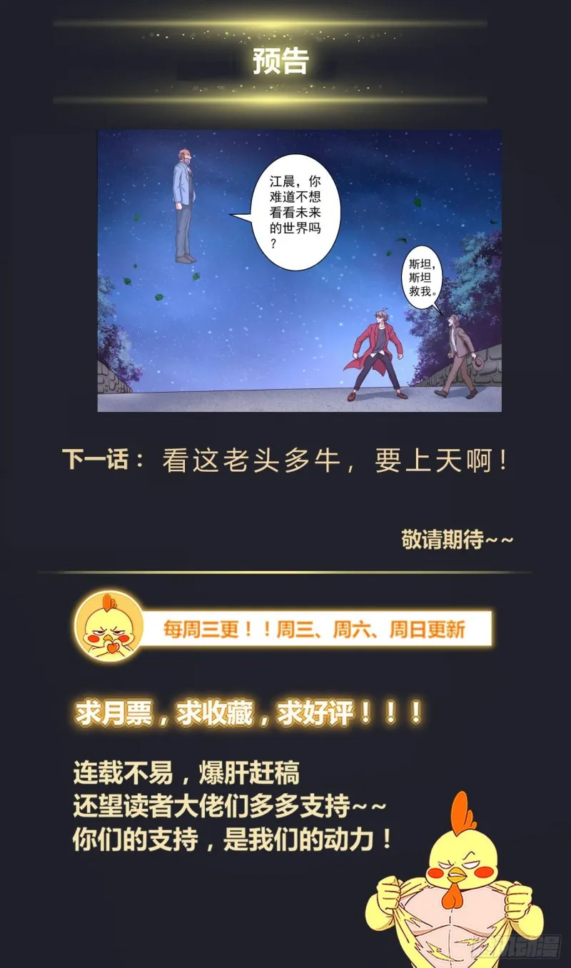 385你不是一个人 第14页