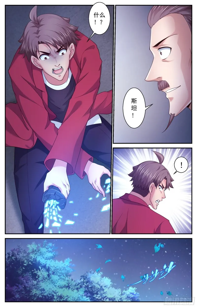 386你不想去未来看看吗 第4页