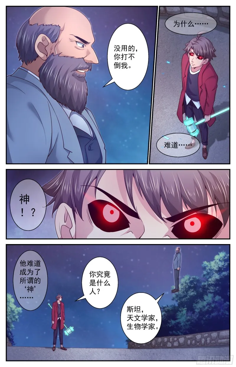 386你不想去未来看看吗 第10页