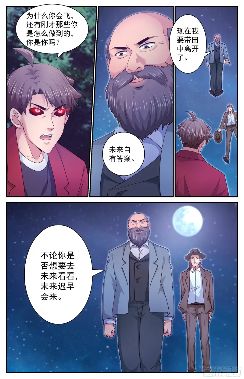 386你不想去未来看看吗 第11页