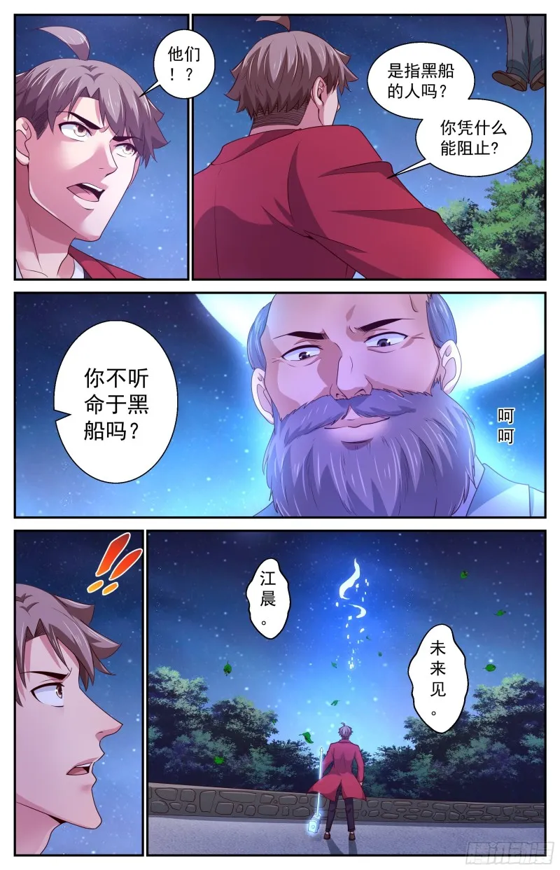 386你不想去未来看看吗 第13页