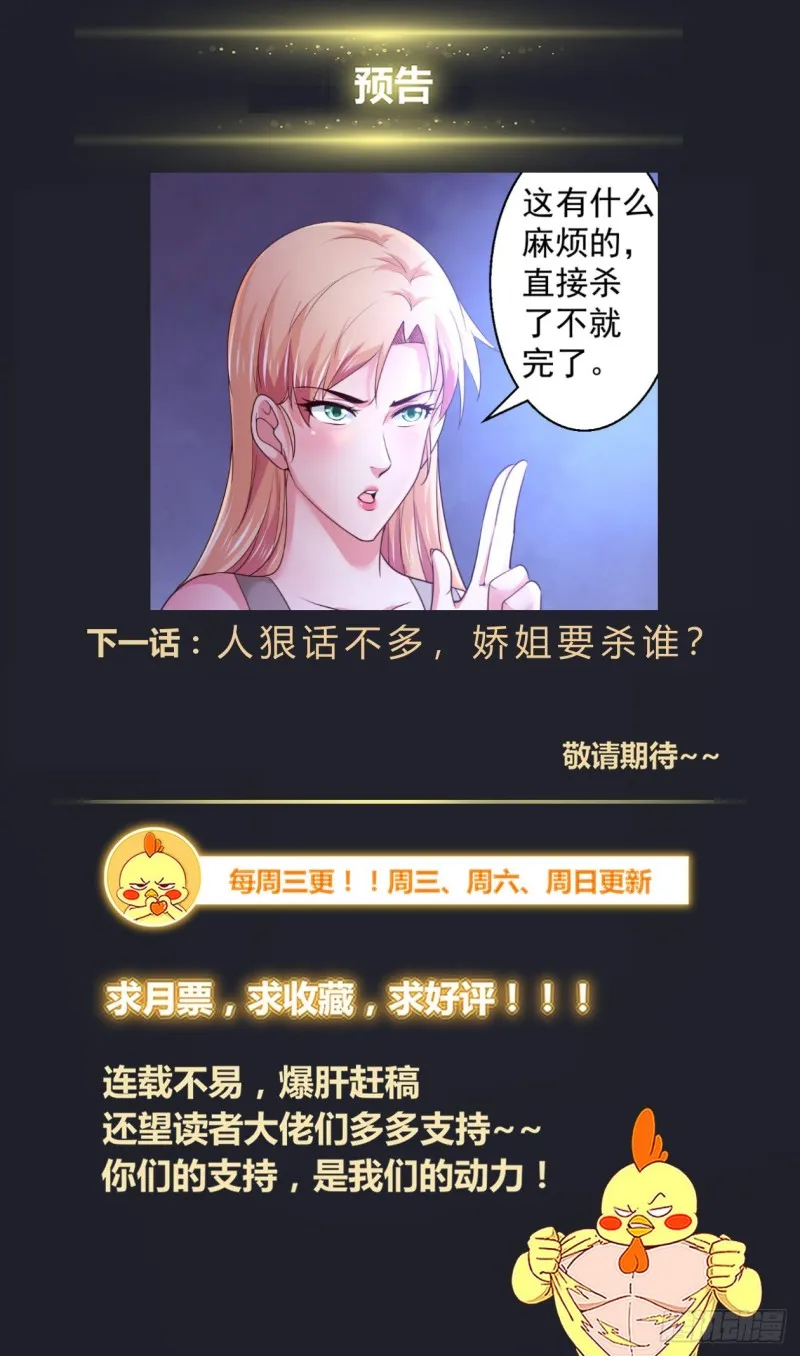 386你不想去未来看看吗 第14页