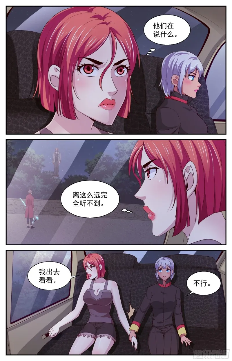387娜塔莎的疑问 第2页