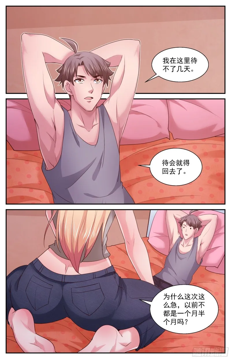 387娜塔莎的疑问 第10页