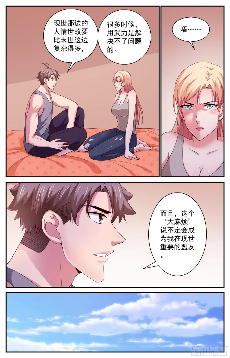 387娜塔莎的疑问 第12页