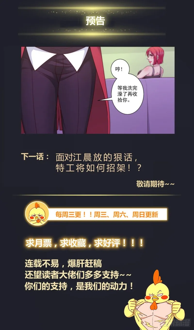 387娜塔莎的疑问 第14页