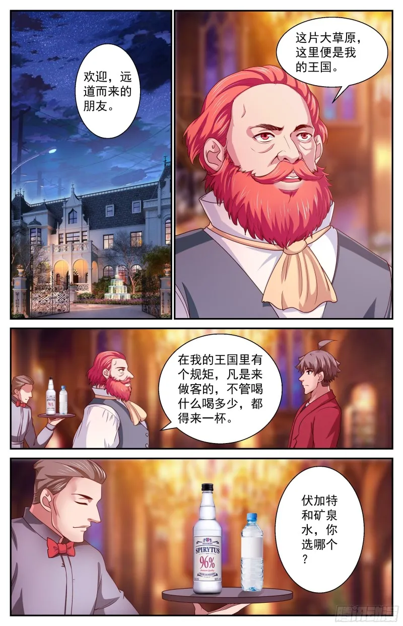 389 不一样的娜塔莎 第13页