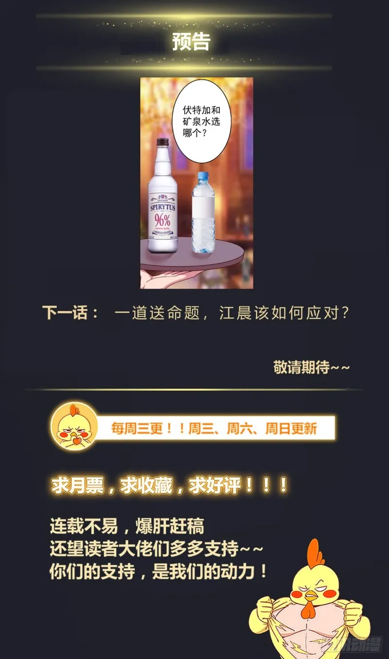 389 不一样的娜塔莎 第14页