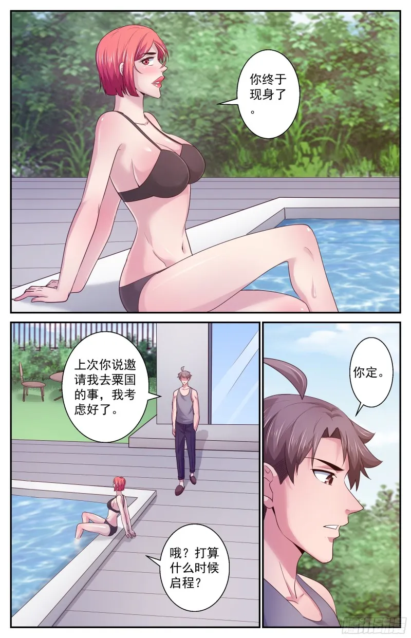 388前往粟国 第2页