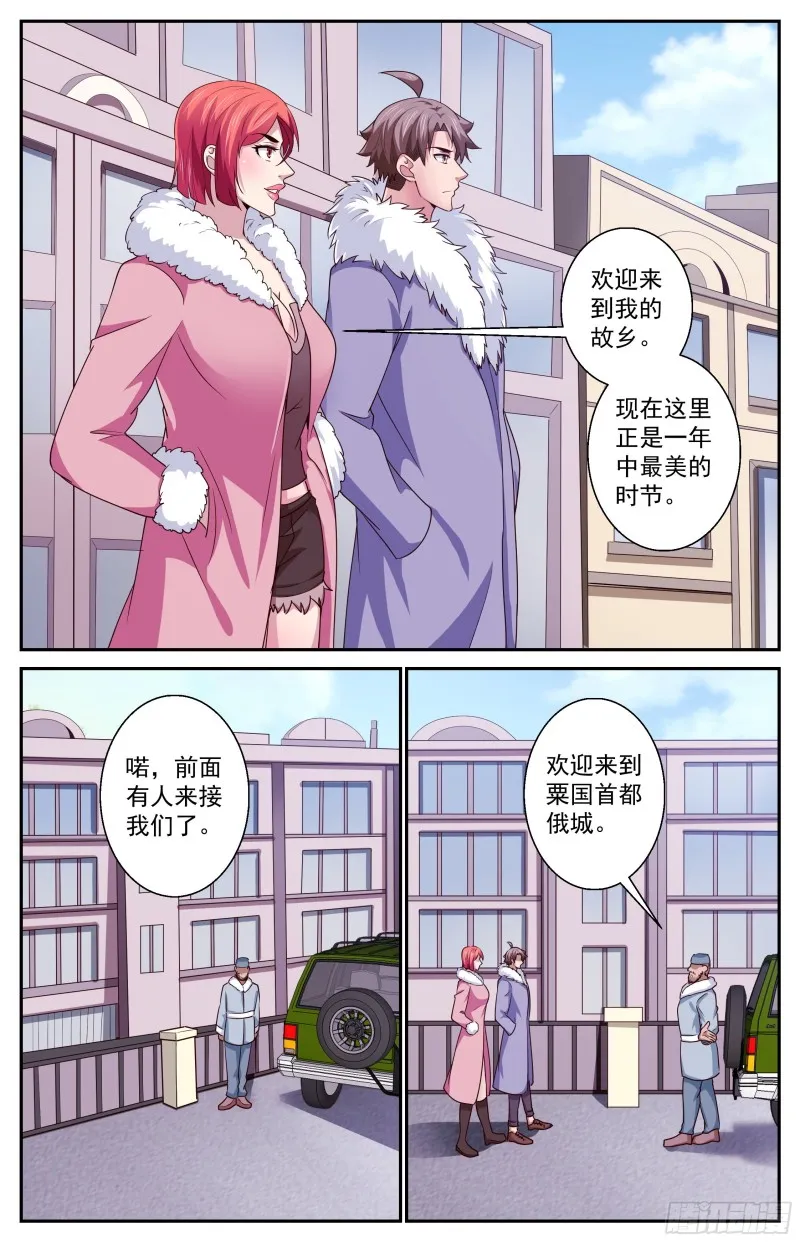388前往粟国 第4页