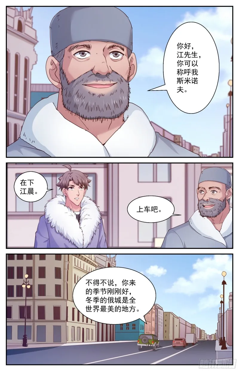 388前往粟国 第5页