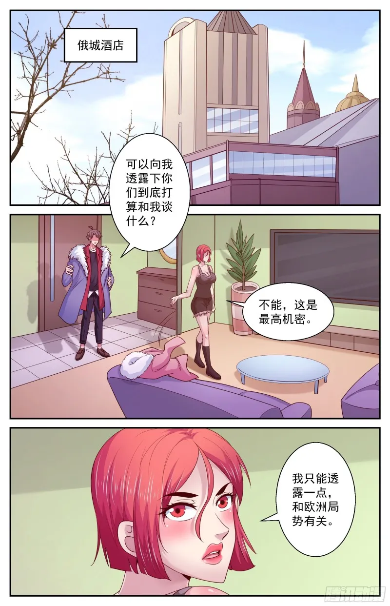 388前往粟国 第8页