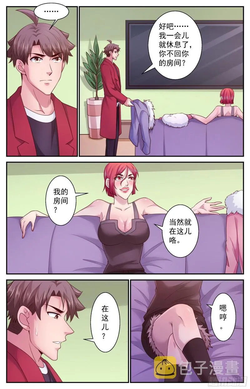 388前往粟国 第9页