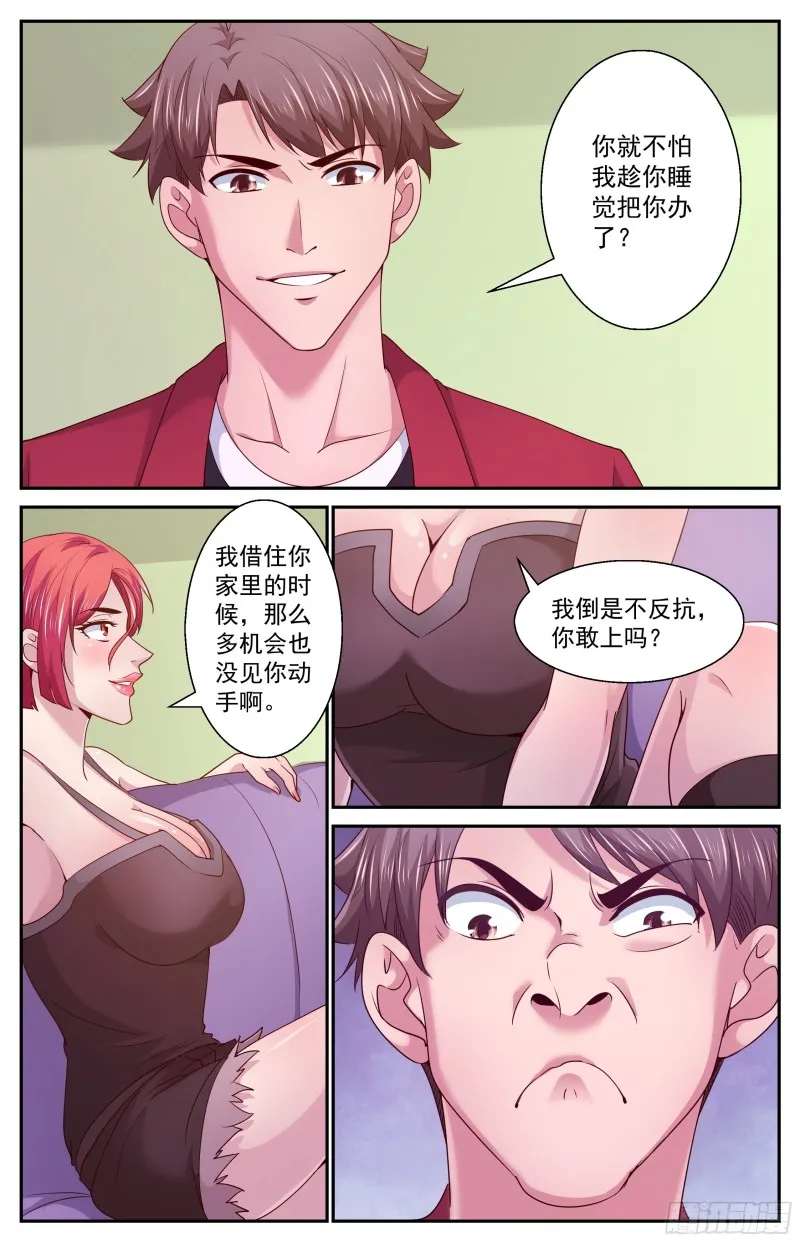 388前往粟国 第10页