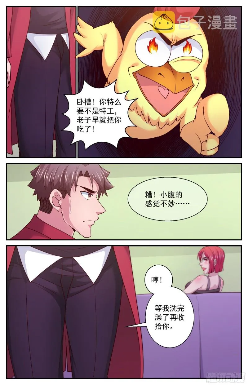 388前往粟国 第11页
