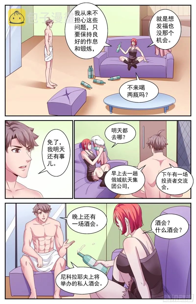 388前往粟国 第13页