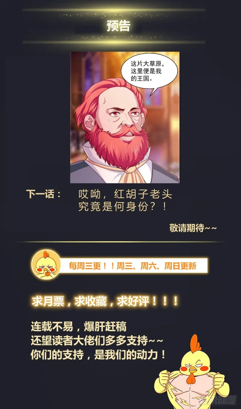 388前往粟国 第14页