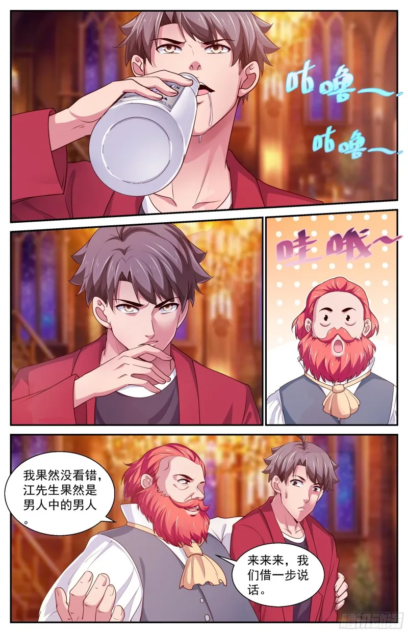 390 意料之外的会面 第3页