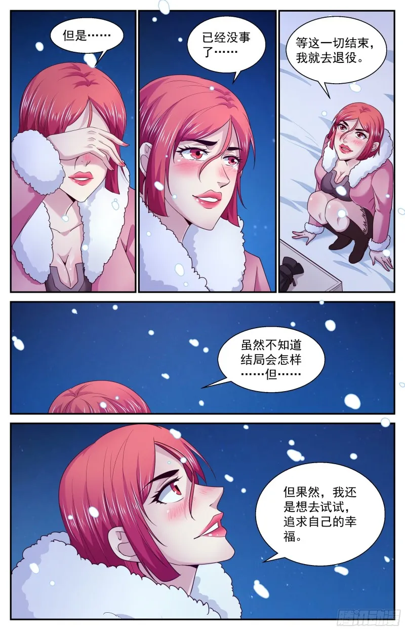 390 意料之外的会面 第6页