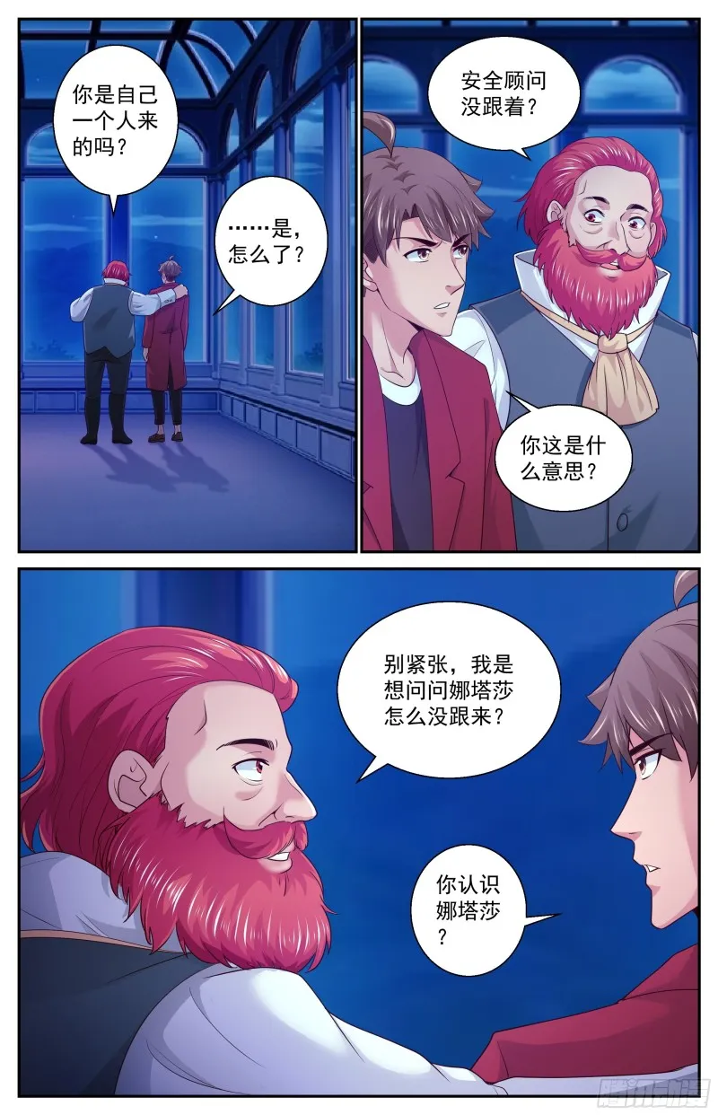390 意料之外的会面 第7页