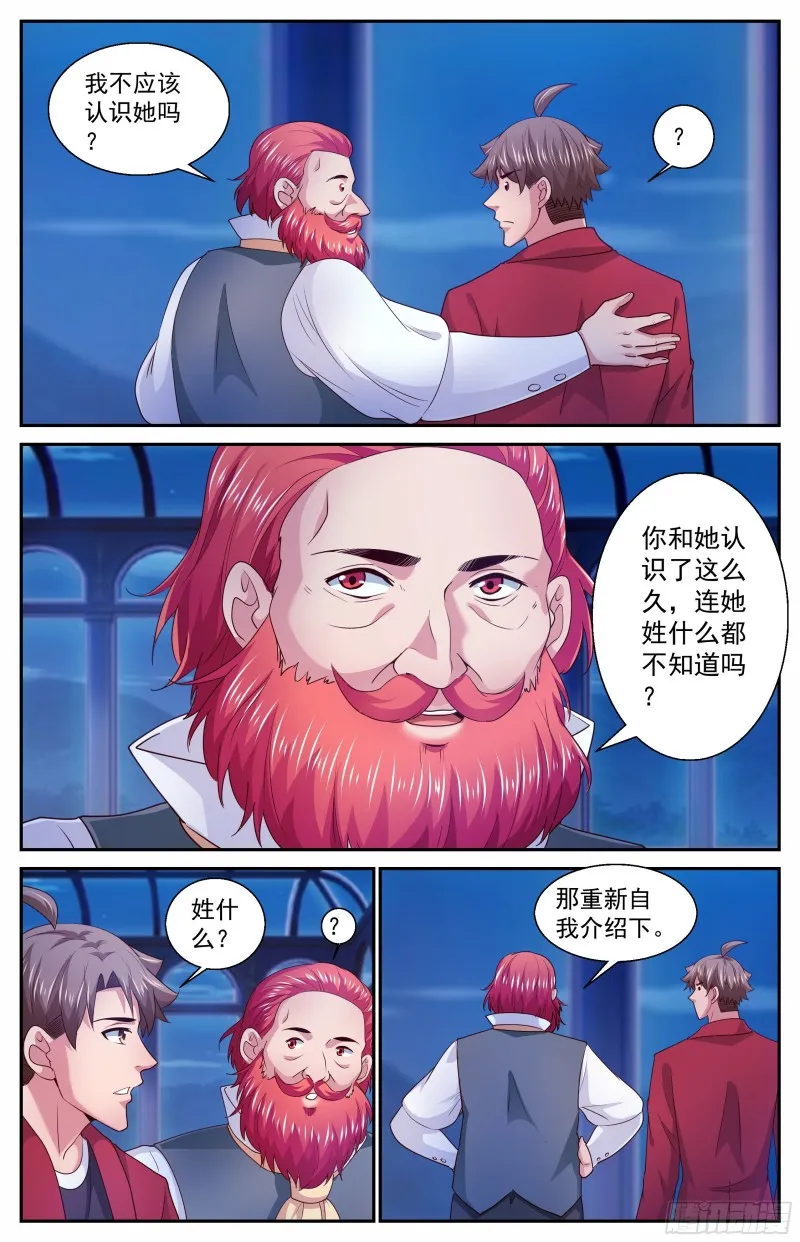 390 意料之外的会面 第8页