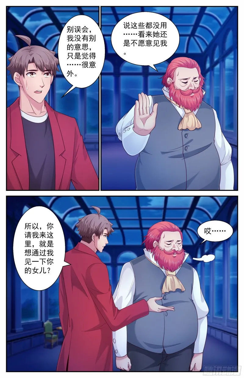 390 意料之外的会面 第10页