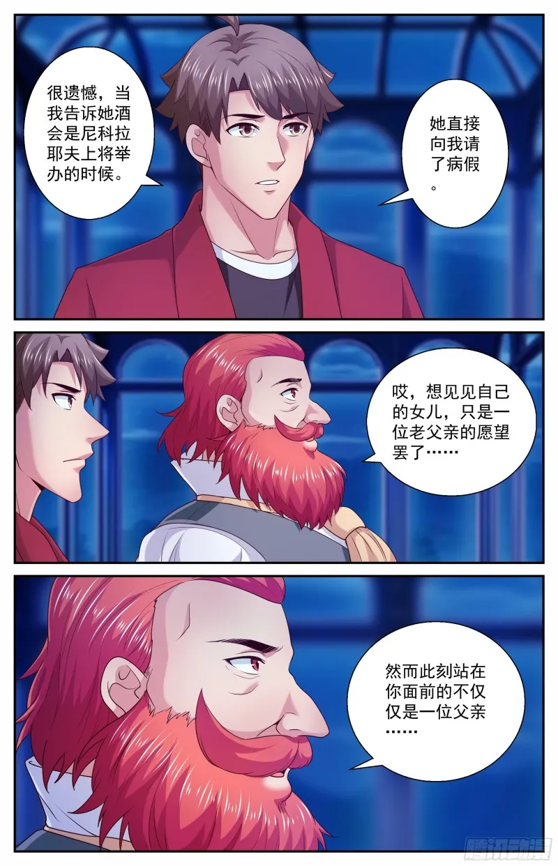 390 意料之外的会面 第11页