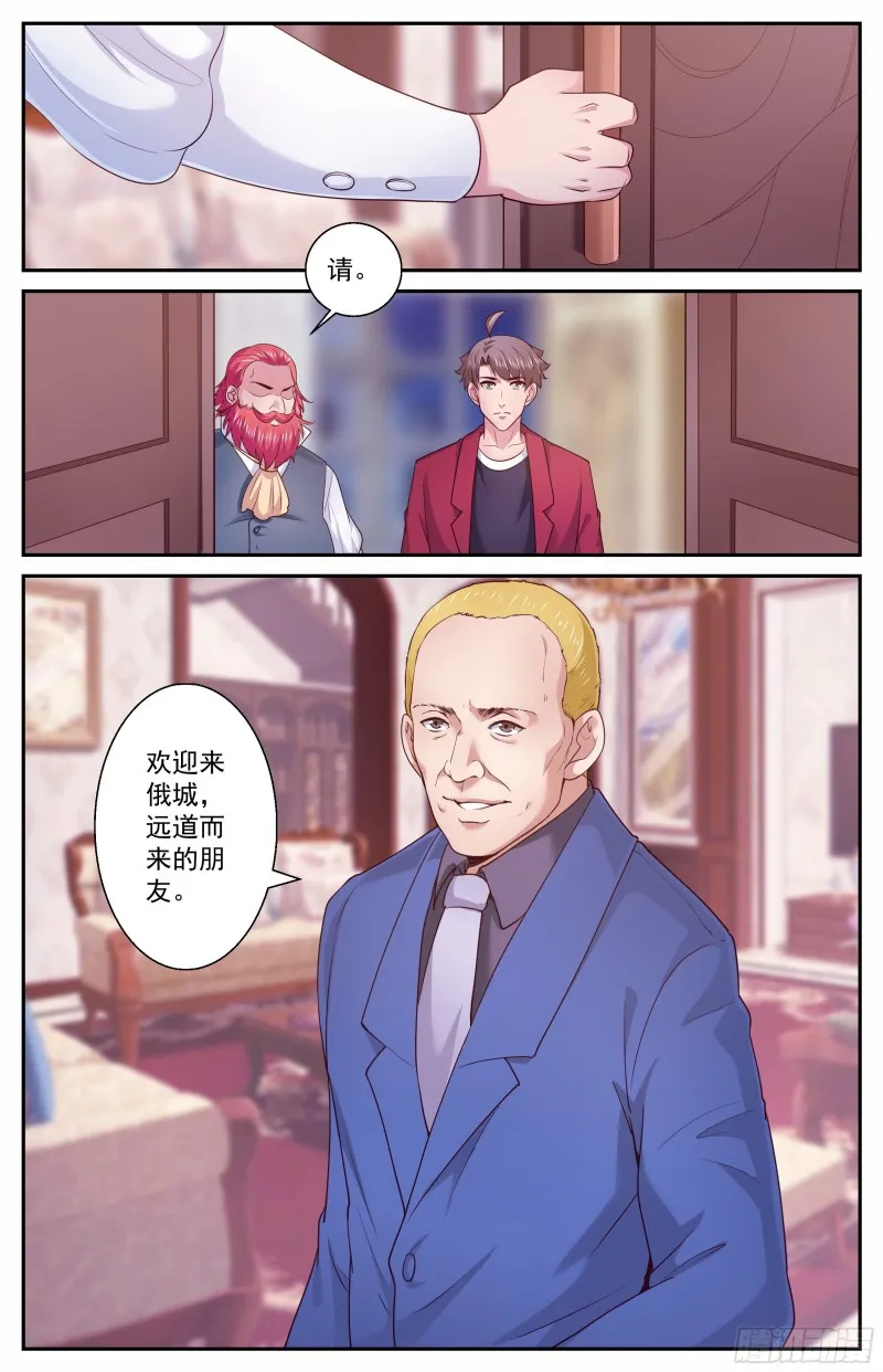 390 意料之外的会面 第13页