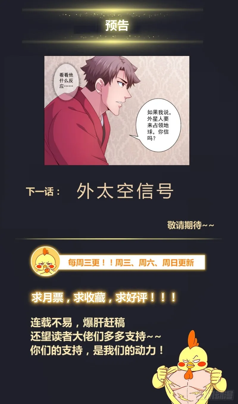 390 意料之外的会面 第14页