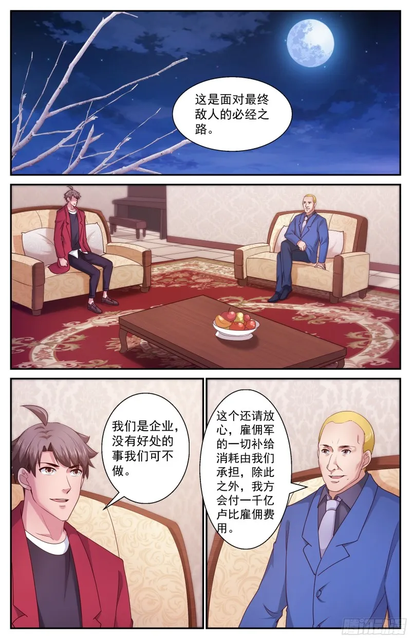 392 从这里去 第2页