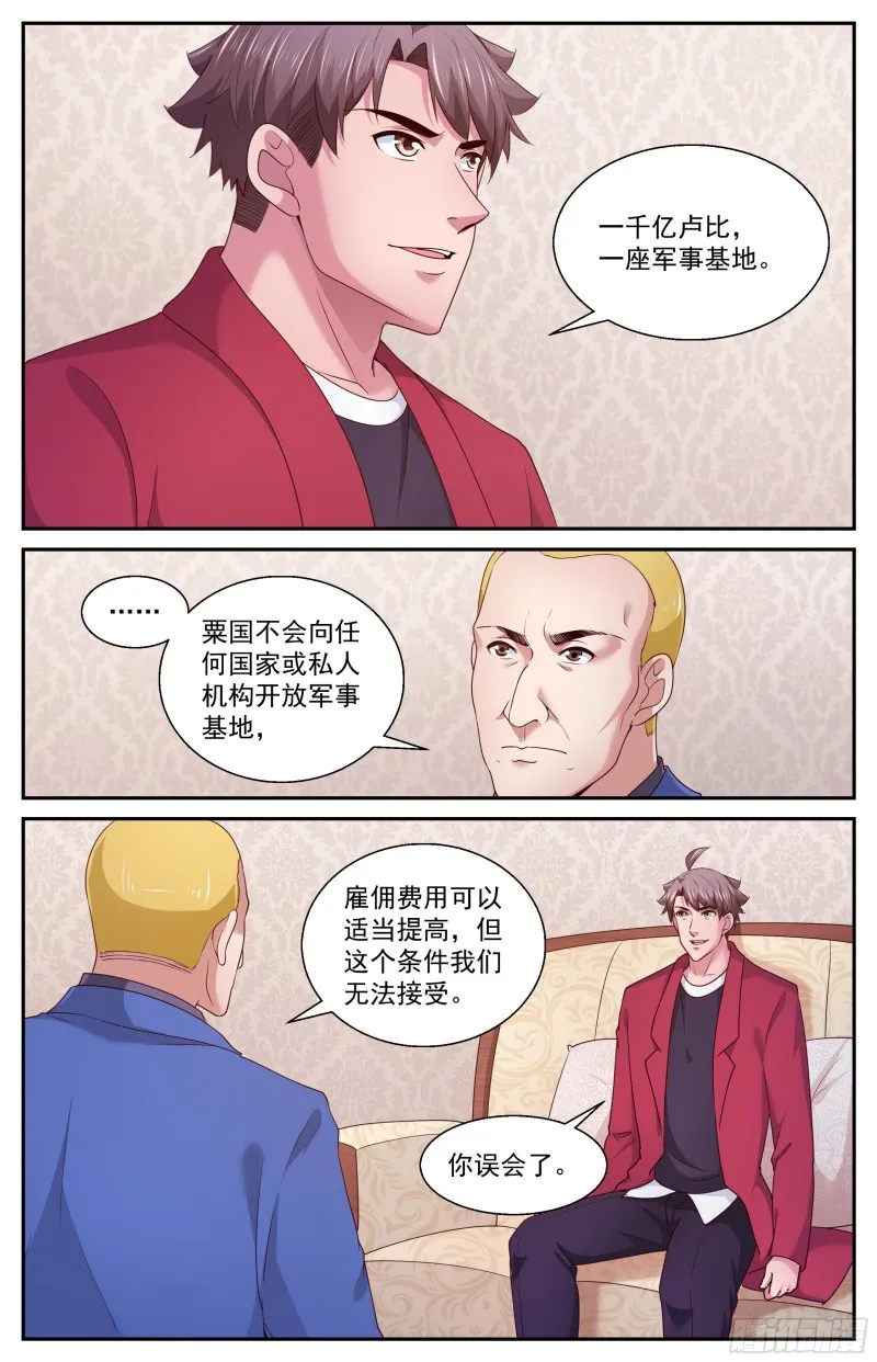 392 从这里去 第3页