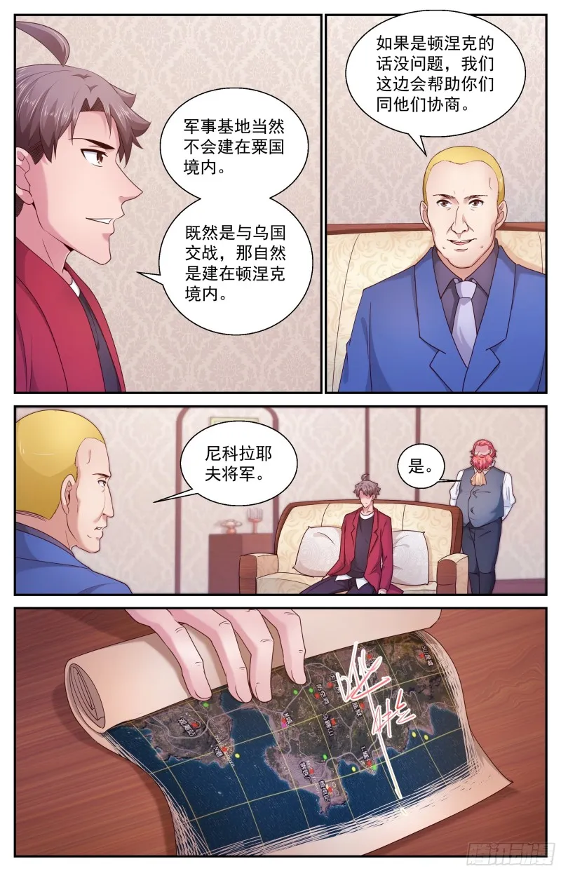 392 从这里去 第4页