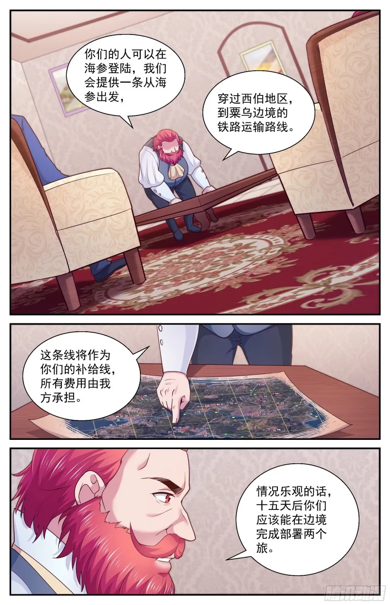 392 从这里去 第5页