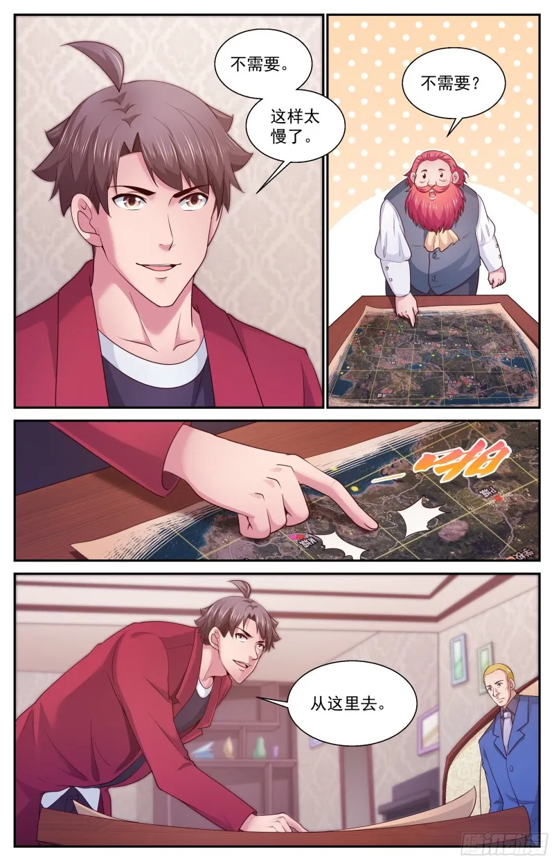 392 从这里去 第6页
